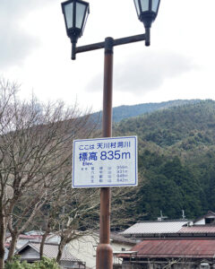 奈良県吉野天川村