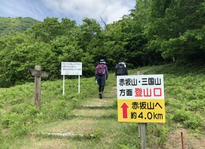 赤坂山