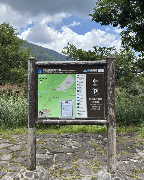 白山登山