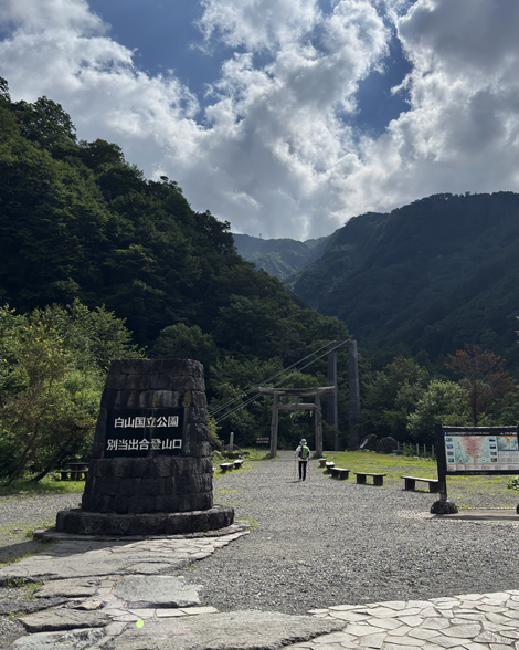 白山登山