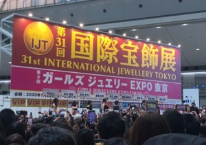 東京国際宝飾展