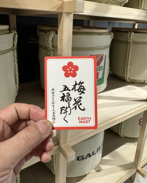 大阪関西万博　EARTH MART　パビリオン