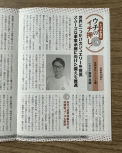 情報誌「しんきん経営情報」