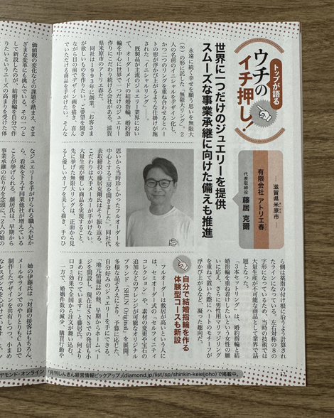 情報誌「しんきん経営情報」