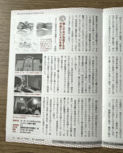 情報誌「しんきん経営情報」