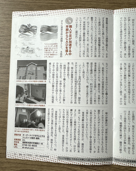 情報誌「しんきん経営情報」
