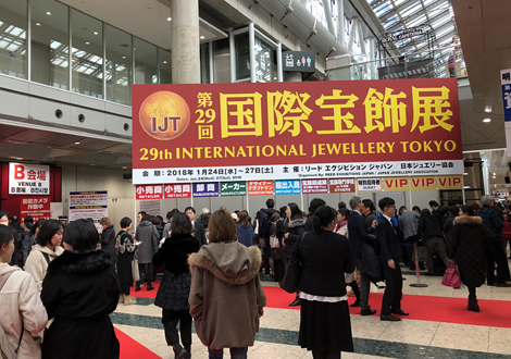 東京国際宝飾展