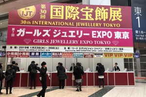 国際宝飾展