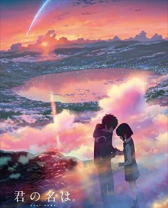 『君の名は。』の聖地