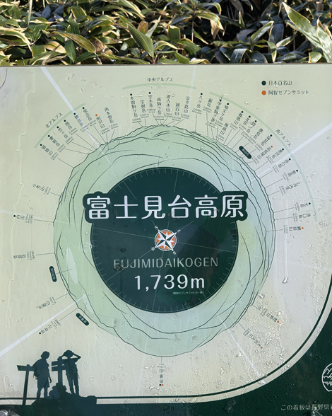 富士見台高原登山