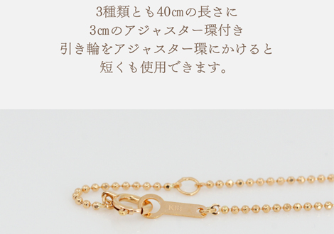 K18ボールチェーン