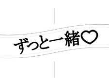 いつまでも忘れない大切な気持ちをレーザー彫刻で