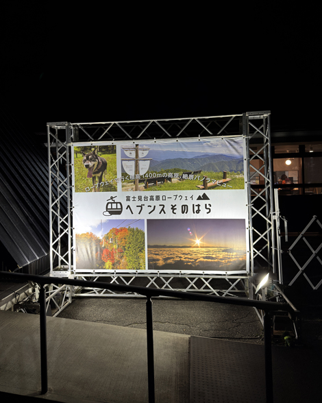 ヘブンスそのはら