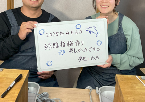 手作り結婚指輪