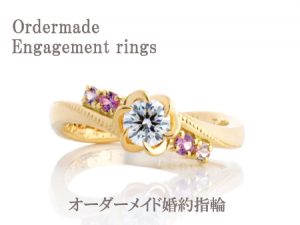 ジュエリーコレクションエンゲージ