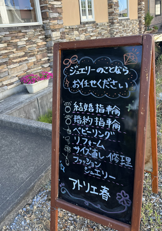 滋賀結婚指輪