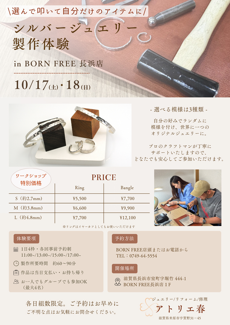 無限大リング