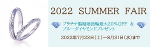 sptop.summer20220725